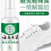 云南本草 鞋袜除臭剂100ml