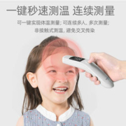 维德医疗  医用高精度红外线额温枪