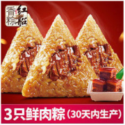 红船 鲜肉棕子 160克*3只