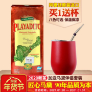 阿根廷原装进口 帕拉蒂托 精品无梗马黛茶 500g