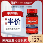 美国产 Schiff MegaRed Omega-3 6倍吸收深海鱼油软胶囊 40粒