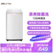苏宁小Biu JIWU 苏宁极物 小Biu系列 JWT3011WW 迷你波轮洗衣机 3kg
