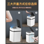 瑞匠  全自动感应垃圾桶 13L