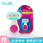 Gillette 吉列 Venus小贝壳娇点维纳斯腋下脱毛刀 含收纳盒