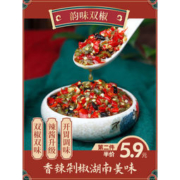 嗳也 贡菜脆椒 260g*2瓶