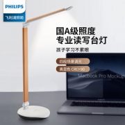 飞利浦 品恒 国A级Led护眼台灯