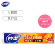 锁水保鲜！妙洁中号手提背心式保鲜袋200只