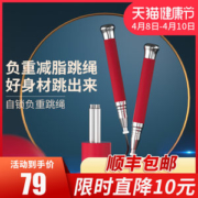 戈那斯Gymnas 自锁轴承钢丝跳绳 礼盒装