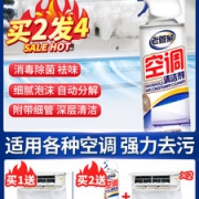 老管家 空调清洁剂 500ml