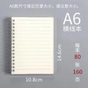 SENMU 线圈活页本 A6 160页
