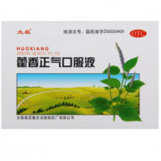 白菜价！太极 藿香正气口服液 10ml*5支