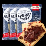Hormel 荷美尔 牛肉干肉脯 35g*3袋