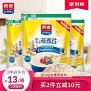 西麦 纯燕麦片（原味）1000g*3袋
