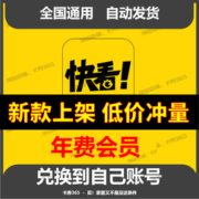 快看漫画vip年卡