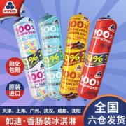 加量20%！乌克兰进口 如迪 牛乳太妃糖冰淇淋 600gx2支