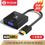 Biaze 毕亚兹 ZH62 HDMI转VGA线转换器