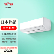 FUJITSU 富士通 ASQG12KTCA 壁挂式空调 1.5匹