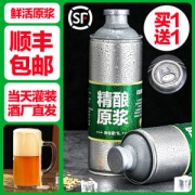 青岛特产 旧拉斯普金 原浆啤酒 1L*2罐