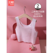 三枪 莫代尔无痕少女内衣防凸点背心 3色
