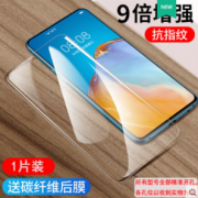 强抗指纹！华为 全系列钢化膜1片 送后膜