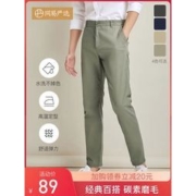 YANXUAN 网易严选 3551305 男士直筒休闲裤
