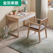 QuanU 全友 125707 现代简约实木书桌 1.2-1.4m