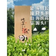 天蜀 蒙顶绿茶 50g  21年新茶