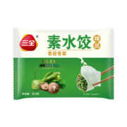 三全 素水饺 香菇青菜口味 450g*3件