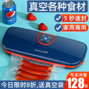 索惠 真空封口机 塑封保鲜机 干湿粉软通用