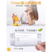 格立高  便携充电式榨汁杯 400ml