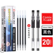不易断墨！Comix 齐心 中性笔 0.5mm 12支装 4.9元（包邮，需用券）