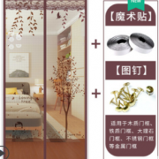 安装方便！夕姿 免打孔防蚊纱门帘（小孩图钉款）多尺寸可选 5.8元（包邮，需用券）