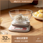 香山 EK3852 家用厨房秤电子秤