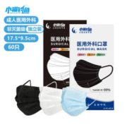 独立包装！小猫钓鱼 医用外科口罩 60只