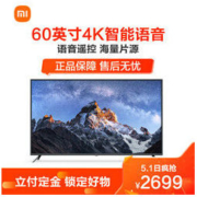 MI 小米 小米(mi)电视4A 60英寸 4K超高清 人工智能语音 网络液晶平板彩电大屏电视机自营