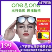 One&One 大镜框 女近视偏光太阳镜 直接套在近视架上