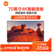 MI 小米 小米(mi)电视4A 70英寸 4K超高清 人工智能语音 内置小爱同学 网络液晶平板彩电大屏电视机自营