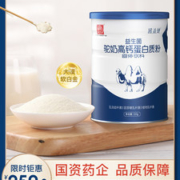 白云山 益生菌高钙驼奶粉 320g
