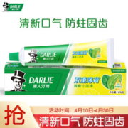 PLUS会员： DARLIE 黑人 双重薄荷牙膏 175g