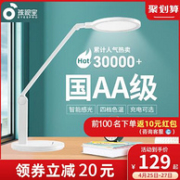 国标AA级：孩视宝 VL161 LED护眼灯台灯
