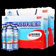 阿里大药房 哈药 钙铁锌口服液 蓝瓶的好喝的 10ml*90支