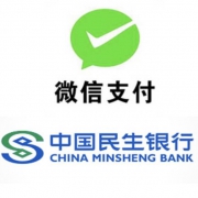 移动端：民生银行信用卡×微信支付 享福利