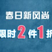 唐狮官方旗舰店 春日新风尚
