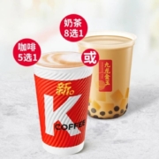 肯德基 咖啡奶茶 兑换券