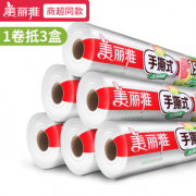 不易破！MARYYA 美丽雅 点断式一次性保鲜膜 300张
