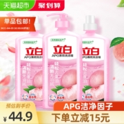 新品！Liby 立白 去重油污APG薄荷食品级洗洁精 5.14kg 共4瓶