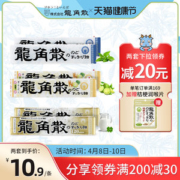 日本进口 龙角散 草本润喉糖 3口味组合 6条