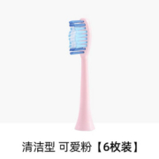 【6支装】适用福派电动牙刷替换刷头