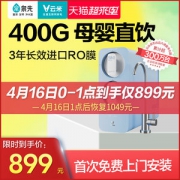 云米 小蓝调 可直饮RO反渗透净水器 600G大通量 app联动