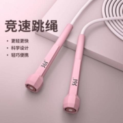 361° COLOR 专业运动竞速跳绳